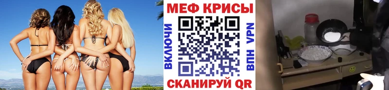 Меф мяу мяу мука Алексеевка
